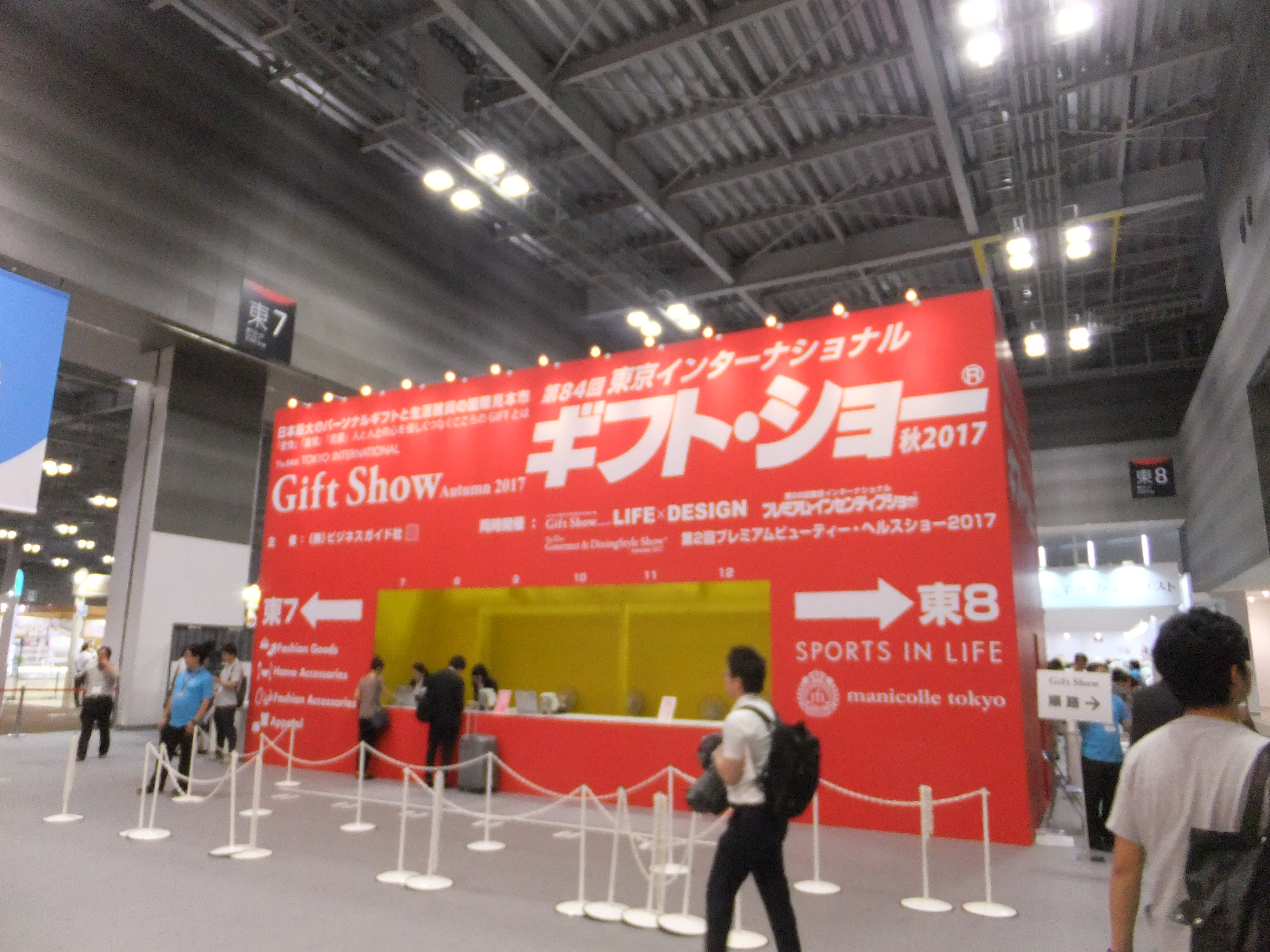 インターナショナル・ギフト・ショーへ出展しました！