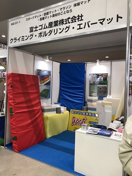 今年もスポルテックに出展しました