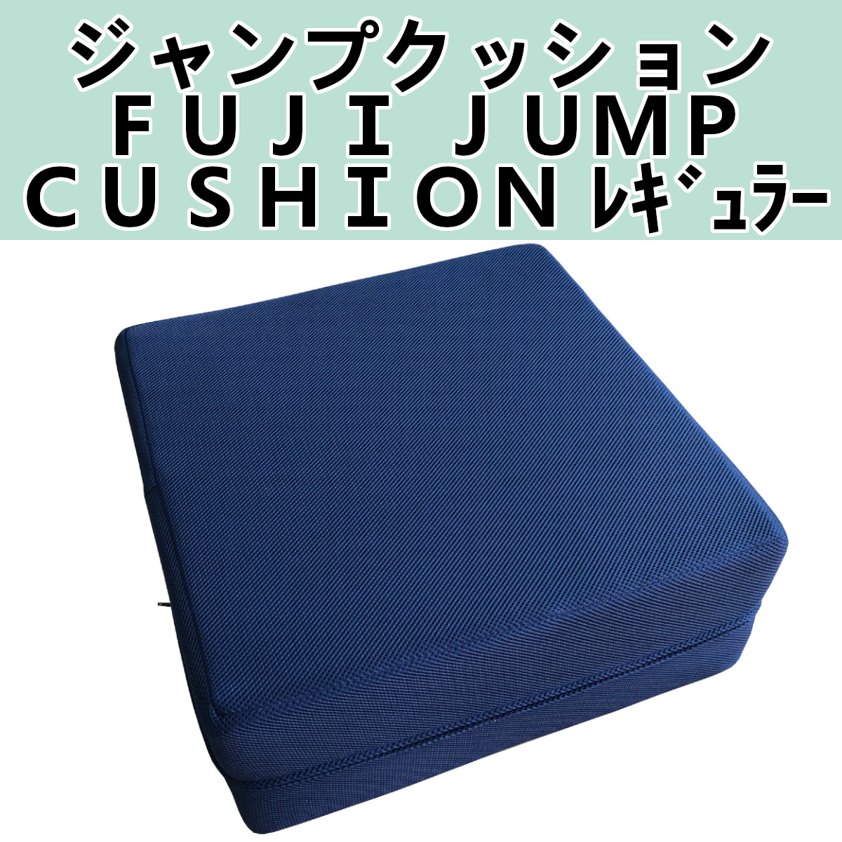 ＜コロナ太り解消！＞ビジネスレポートに新発売ＦＵＪＩＪＵＭＰＣＵＳＨＩＯＮについて掲載していただきました