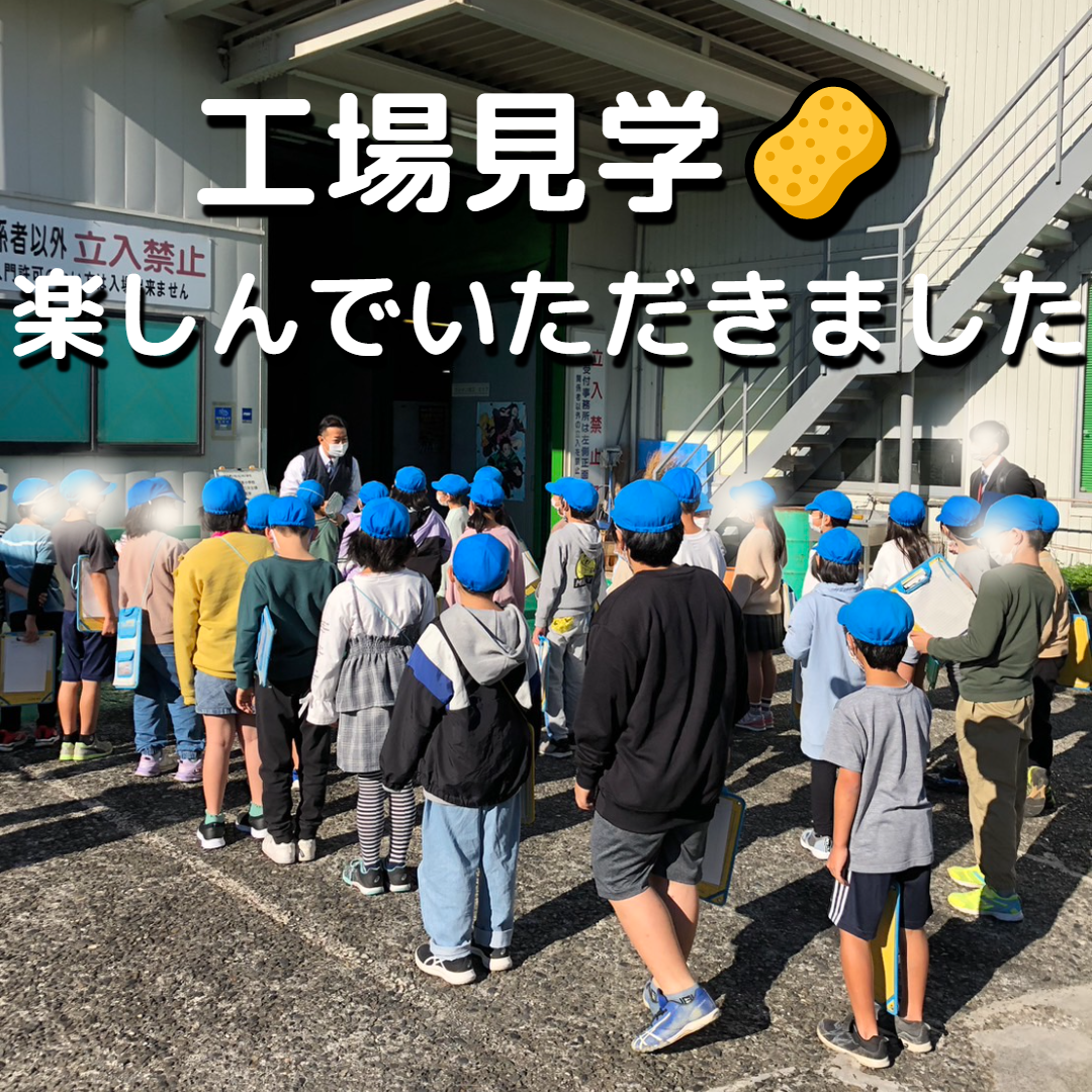 工場見学を行いました。