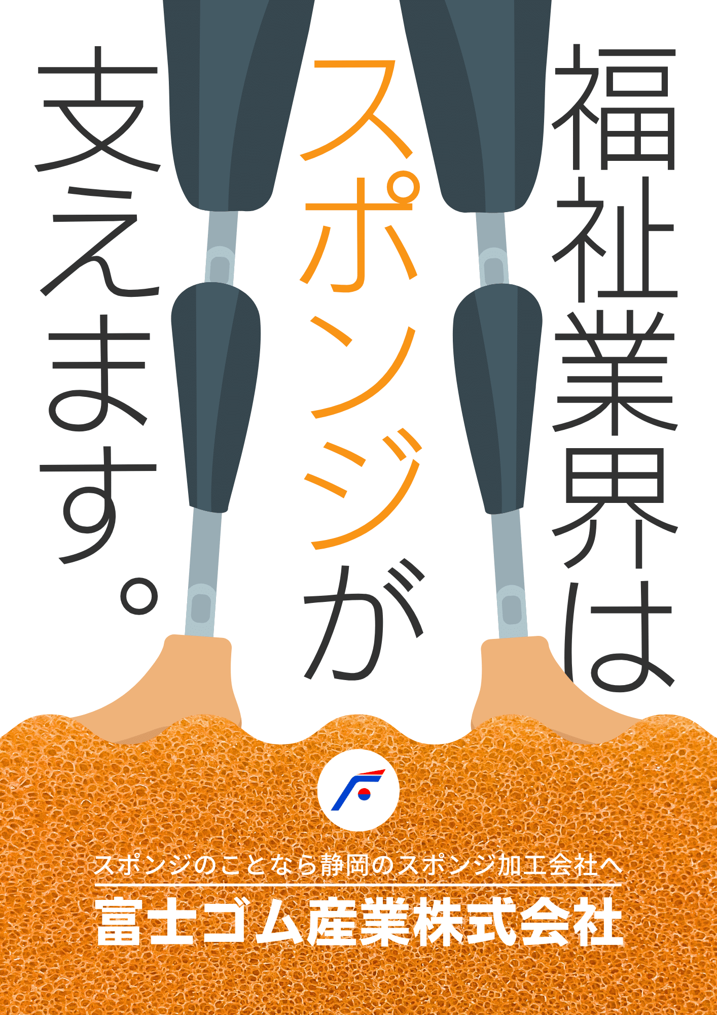 国際福祉機器展２０２３出展！【ブース番号5-12-02】