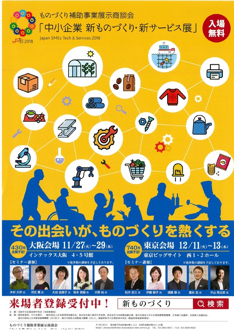 展示会１.jpg