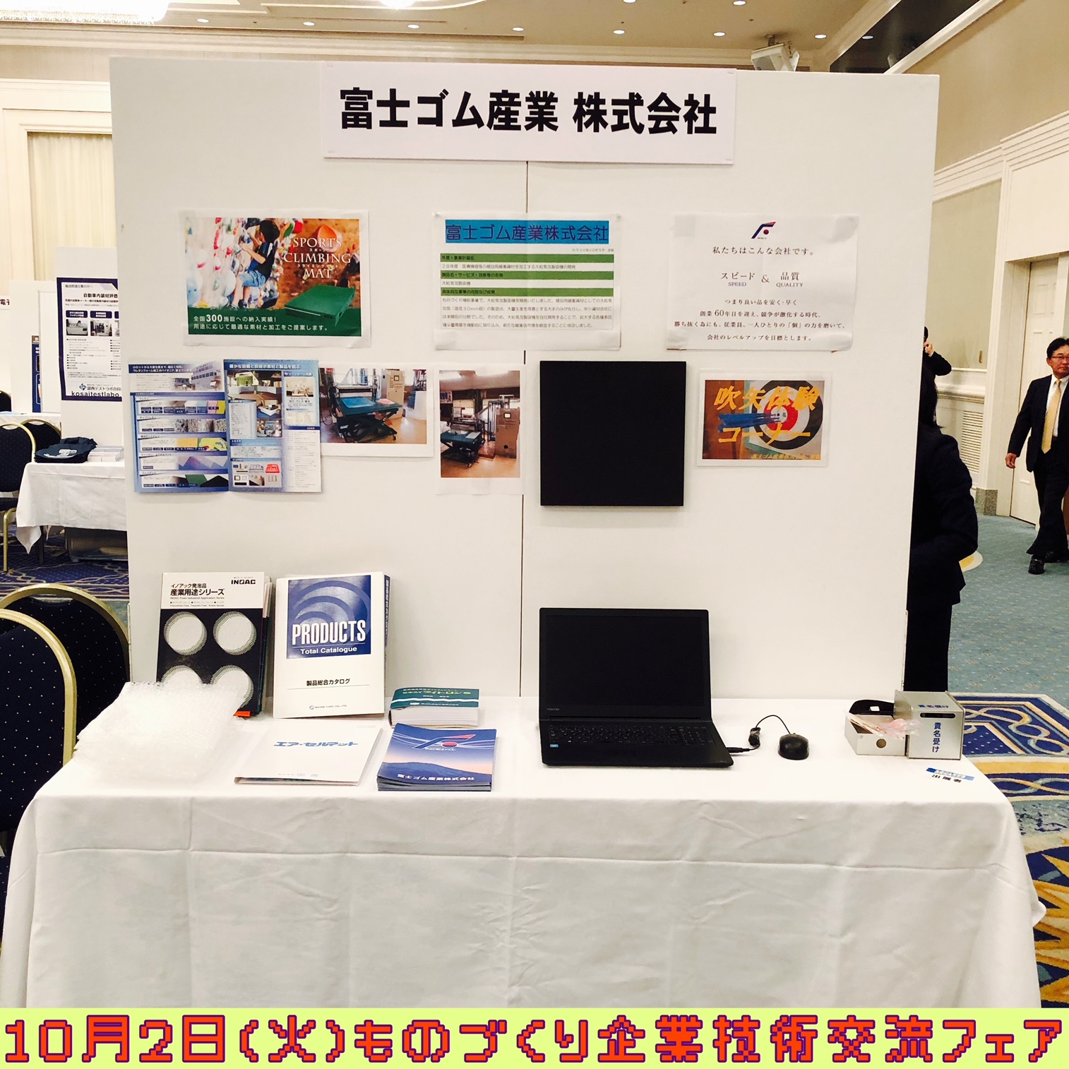 ①展示会静岡.JPG