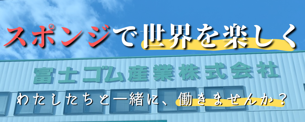 採用情報.png