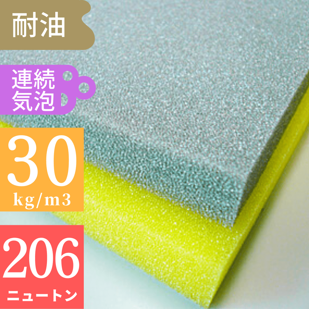 エステル系ウレタンフォーム U40H