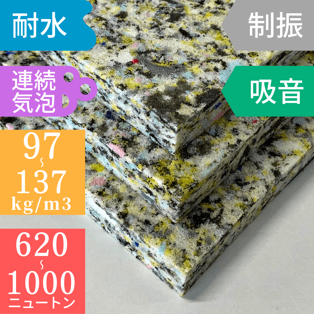 チップウレタン T0120