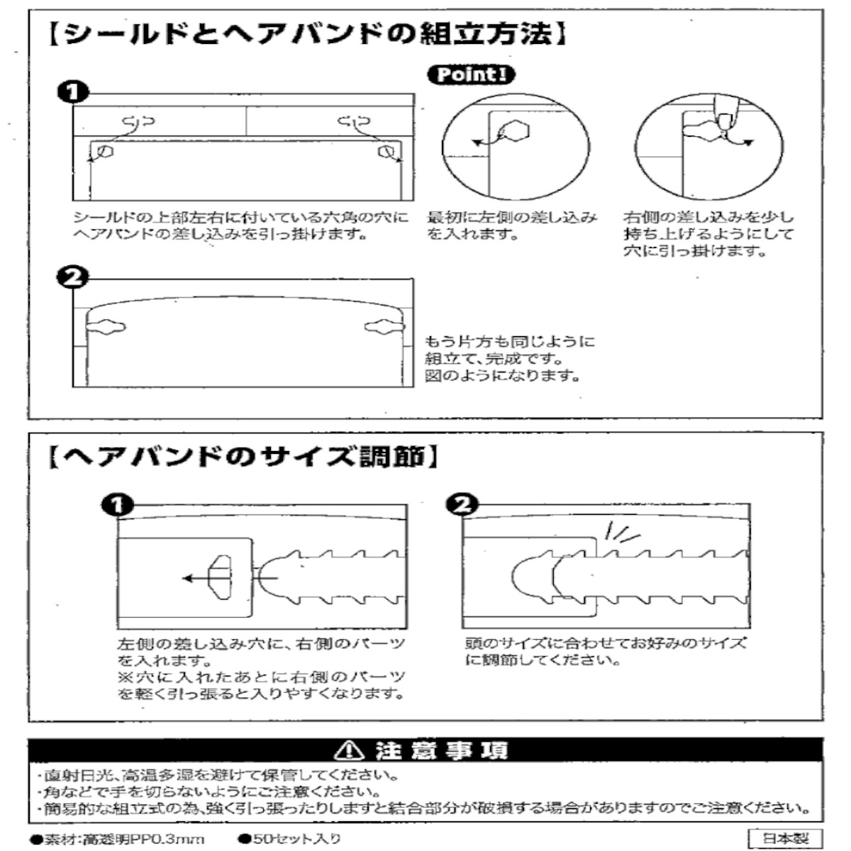 日本製フェイスシールド・フェイスガード＜大人用・子供用２種類＞