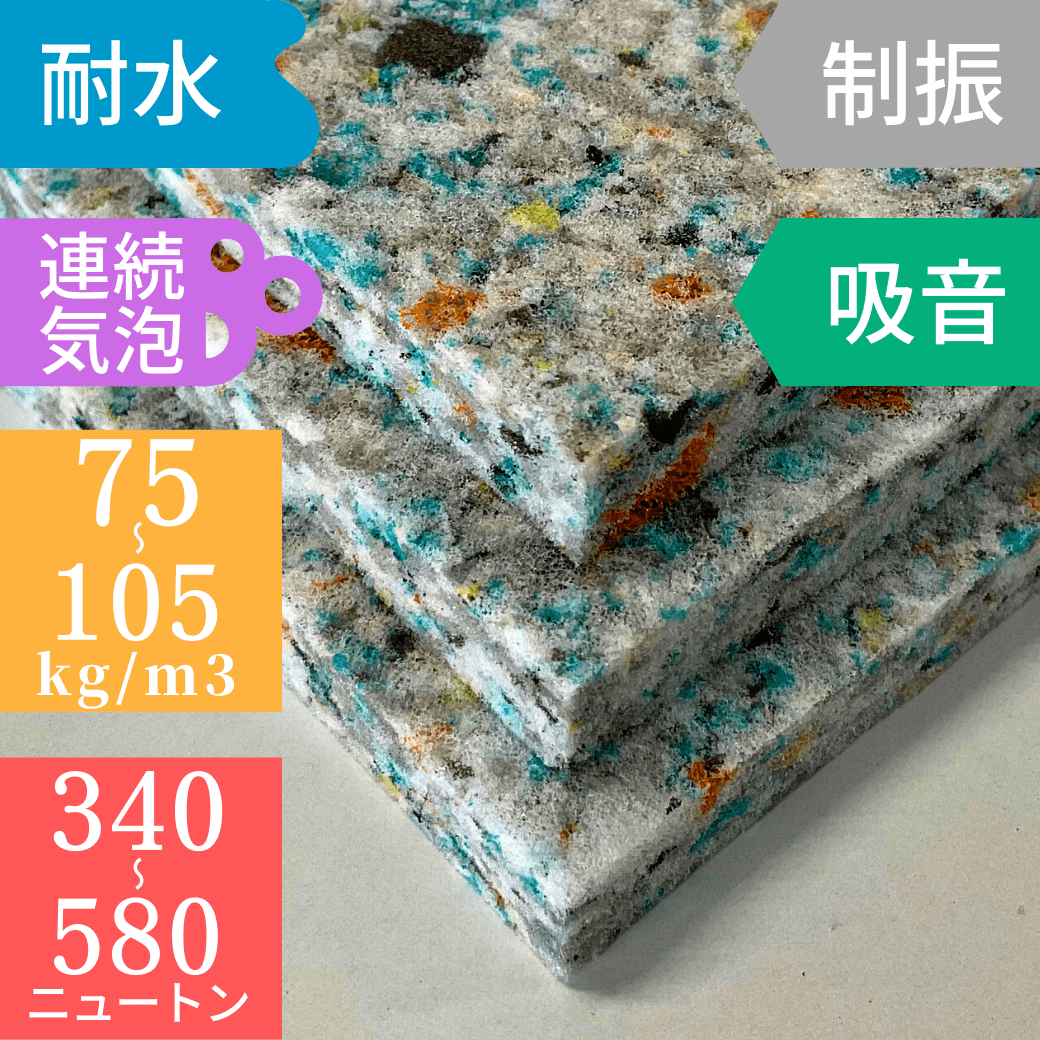 チップウレタン T0080