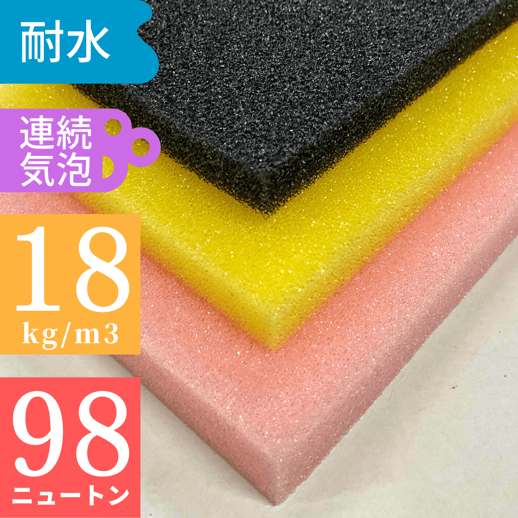 軟質ウレタンフォーム　U0281