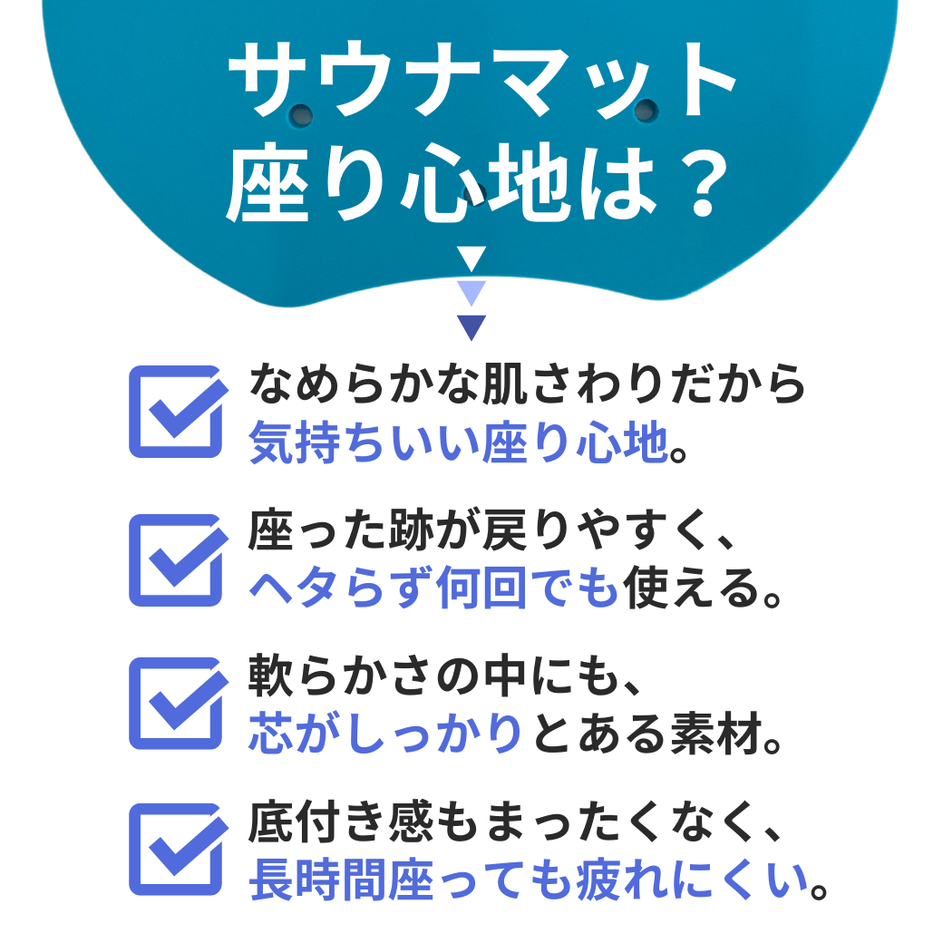 【抗菌】サウナクッション　 FK＜アルコール消毒OK＞