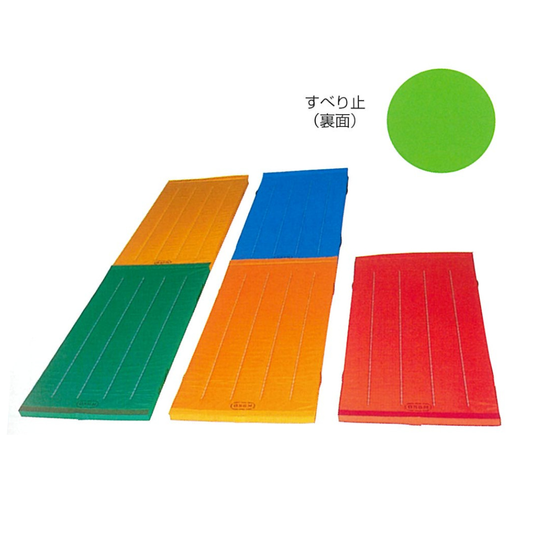 すべり止付体育用カラーマット 2方連結 FM-4021