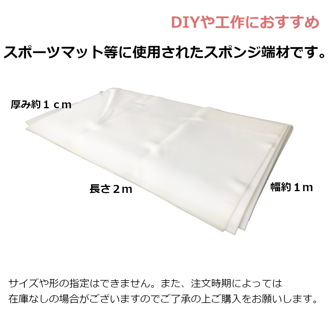 【訳有８０％ＯＦＦ】端材スポンジ　板　５枚入り