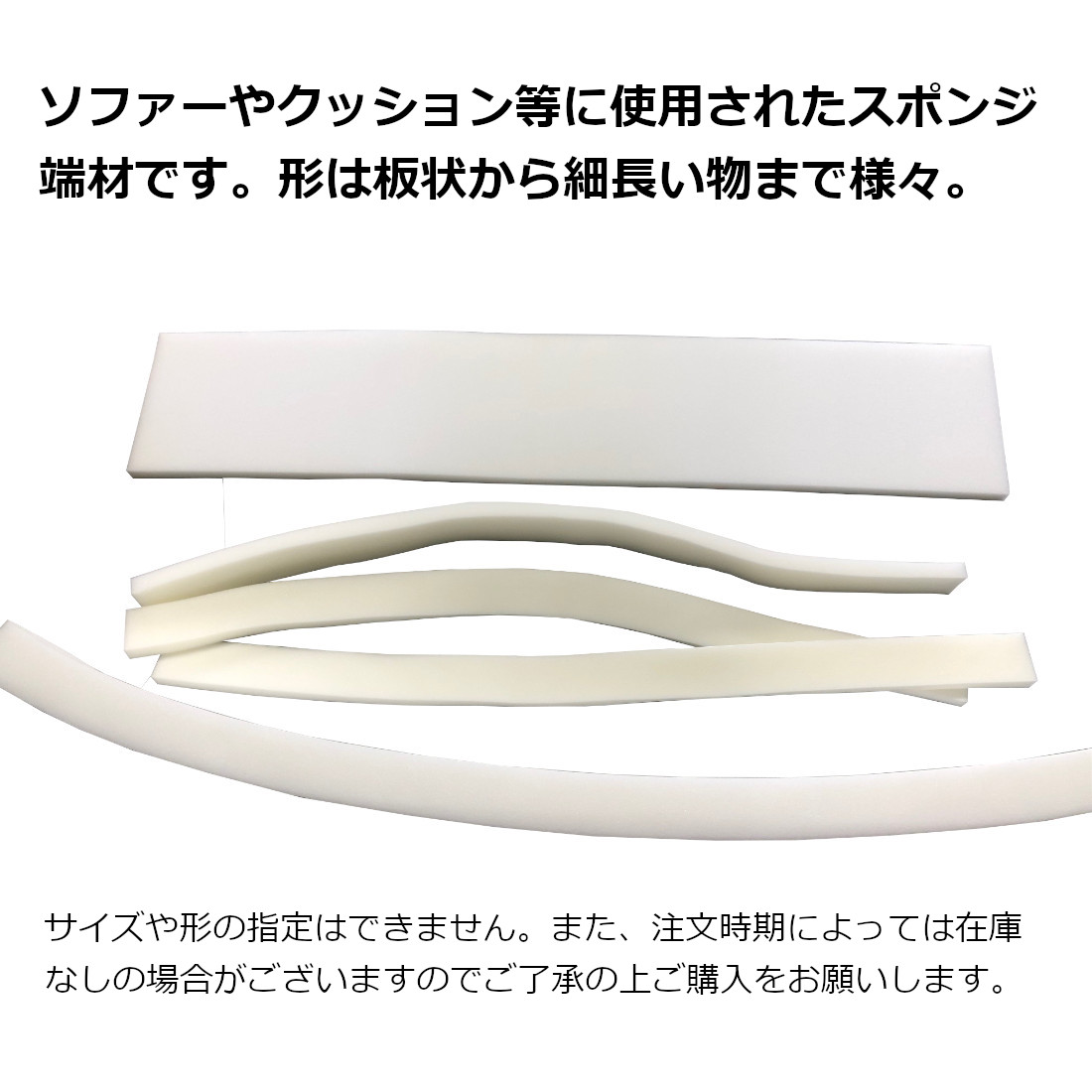 【訳有７０％ＯＦＦ】端材スポンジ　小