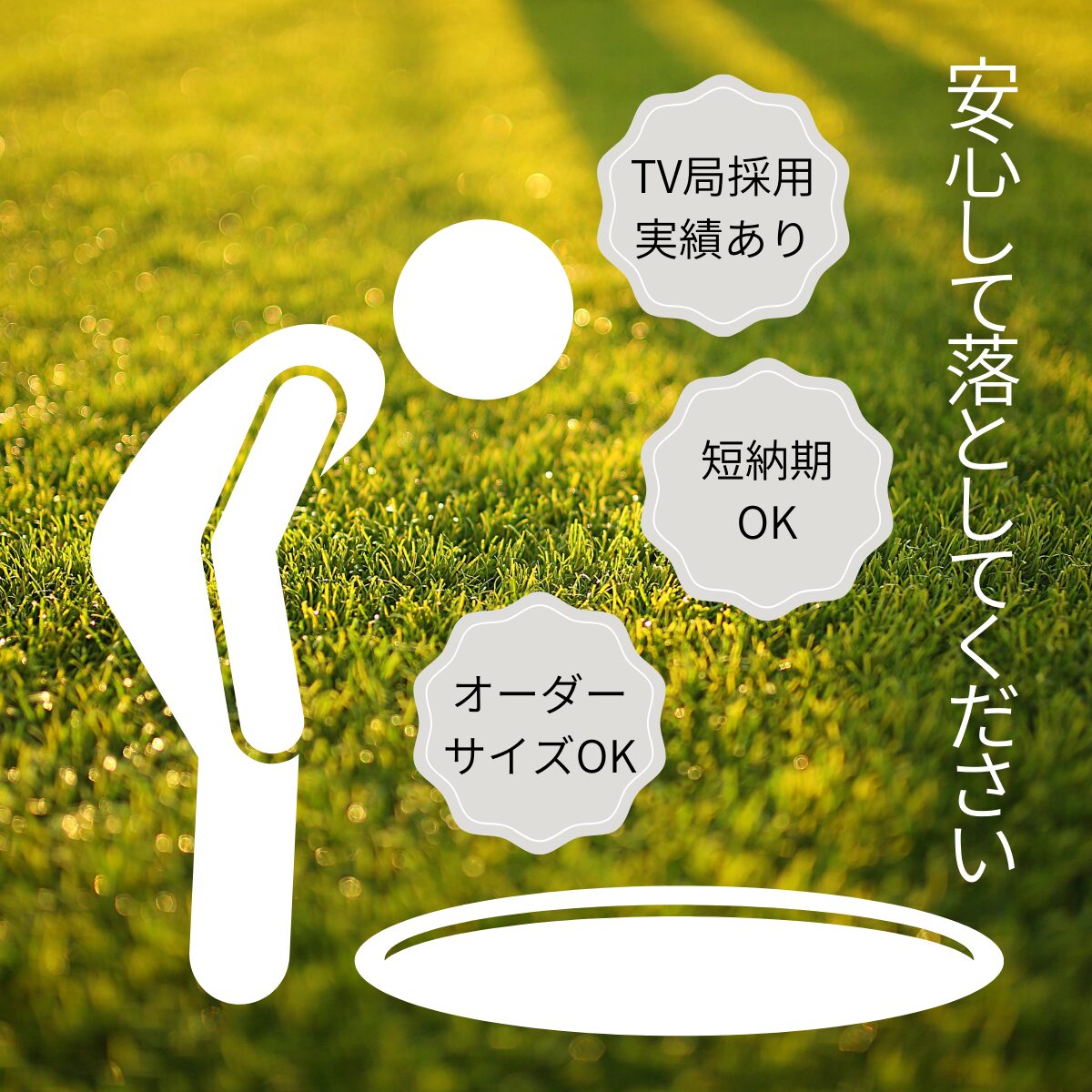 落とし穴用ウレタン