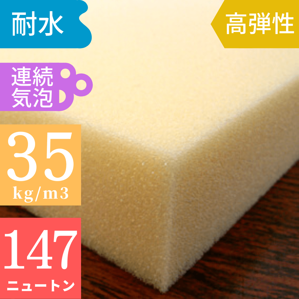 ラバーウレタンフォーム U0451 素材 用途から探す 富士ゴム産業株式会社