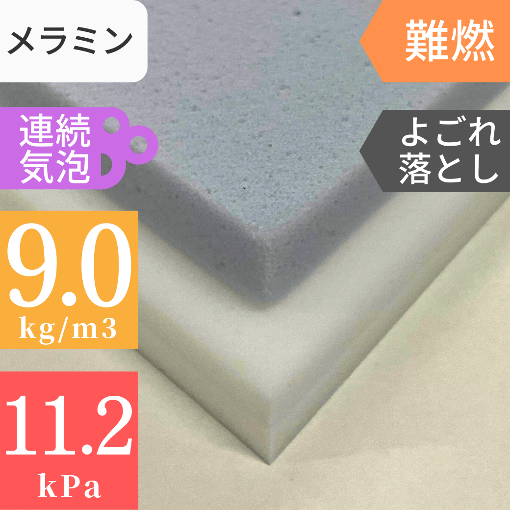 一般用吸水スポンジ 用途から探す 富士ゴム産業株式会社